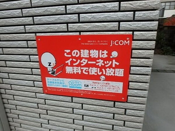 その他(お問い合わせはタウンハウジングまで)