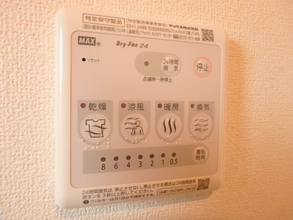 その他(室内・室内設備)