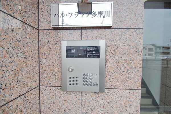 共有部分(★オートロックセキュリティ★)