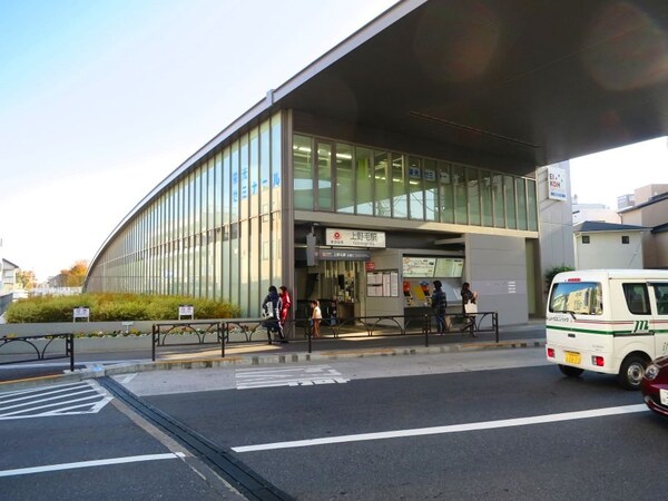 その他(上野毛駅)