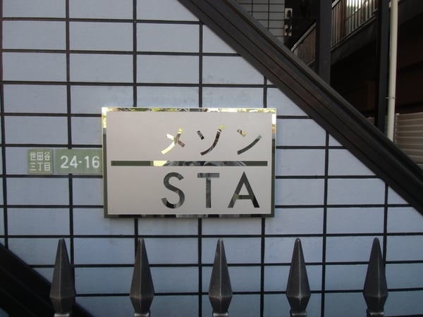 ロビー(館銘板)
