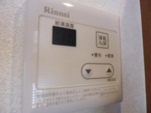 設備(★リモコン式給湯器★)