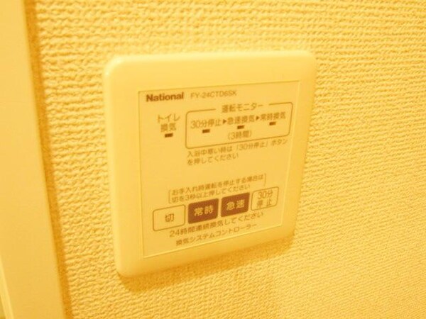 設備(★浴室の換気システム★)