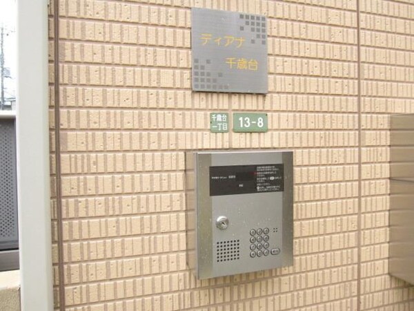 セキュリティ(★オートロックなので女性の方も安心です★)