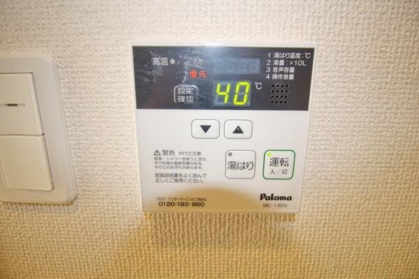 設備(★給湯のリモコンです★)
