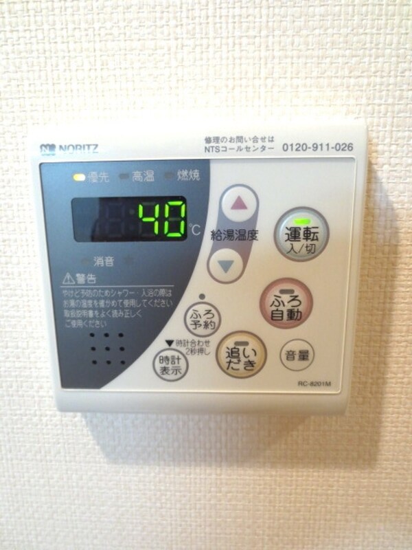 設備(★追い焚き★)