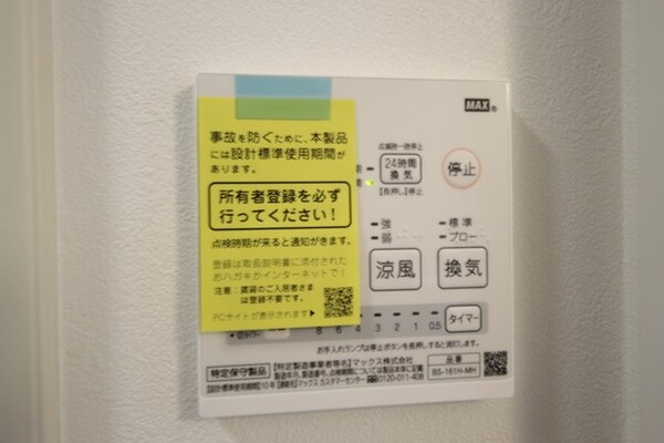 設備(★浴室乾燥機★)