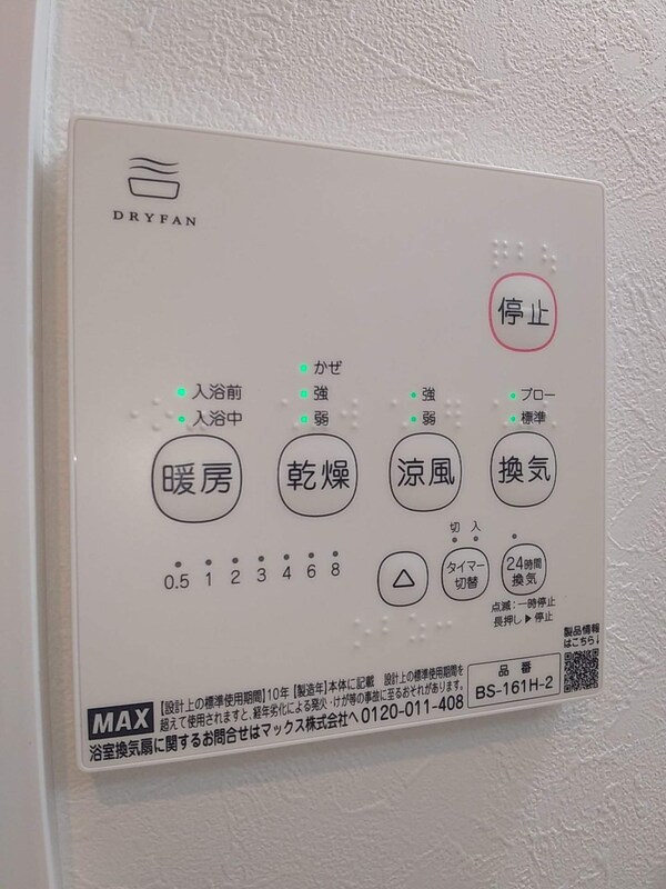 設備(設備)