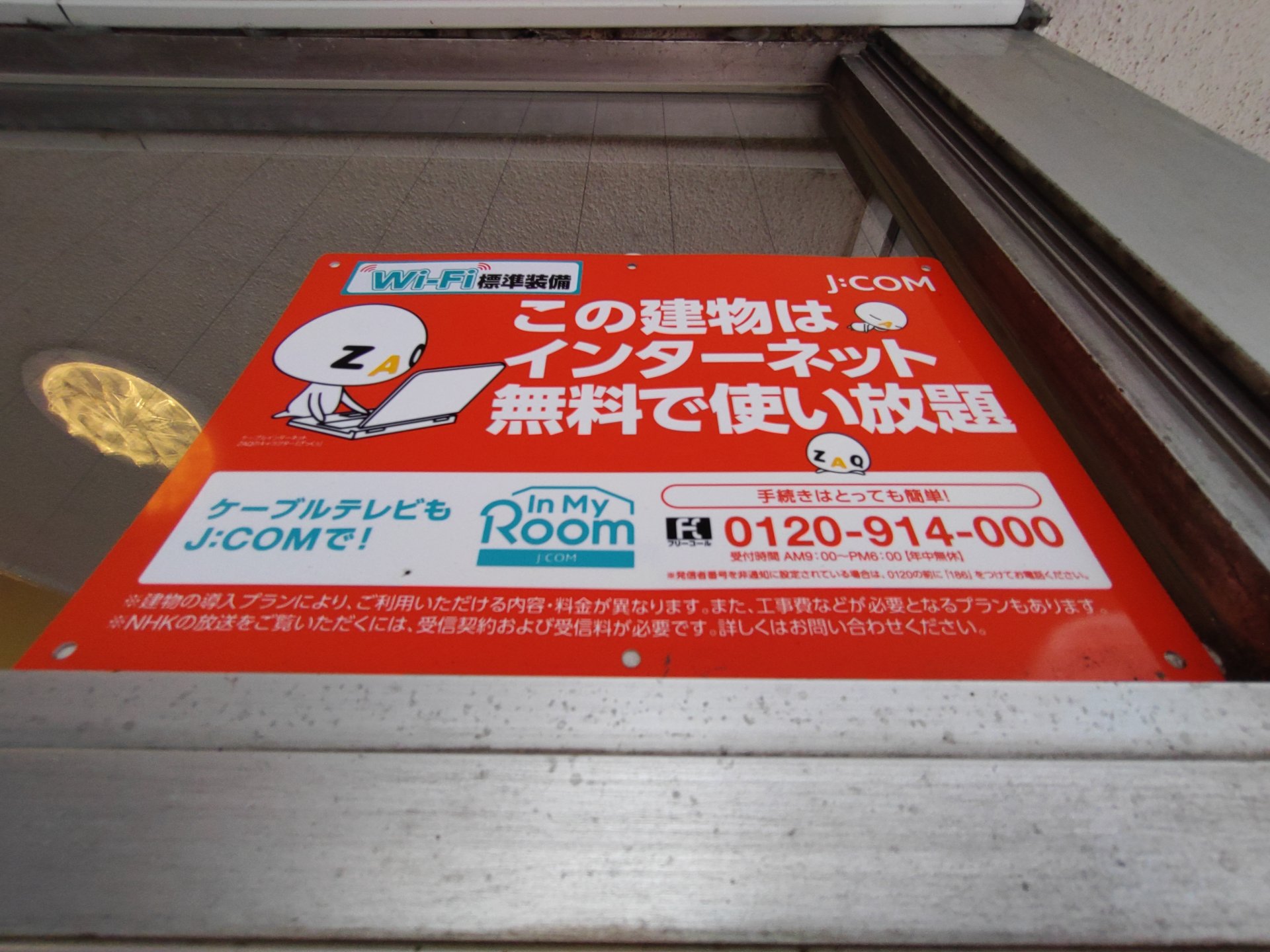 内観写真