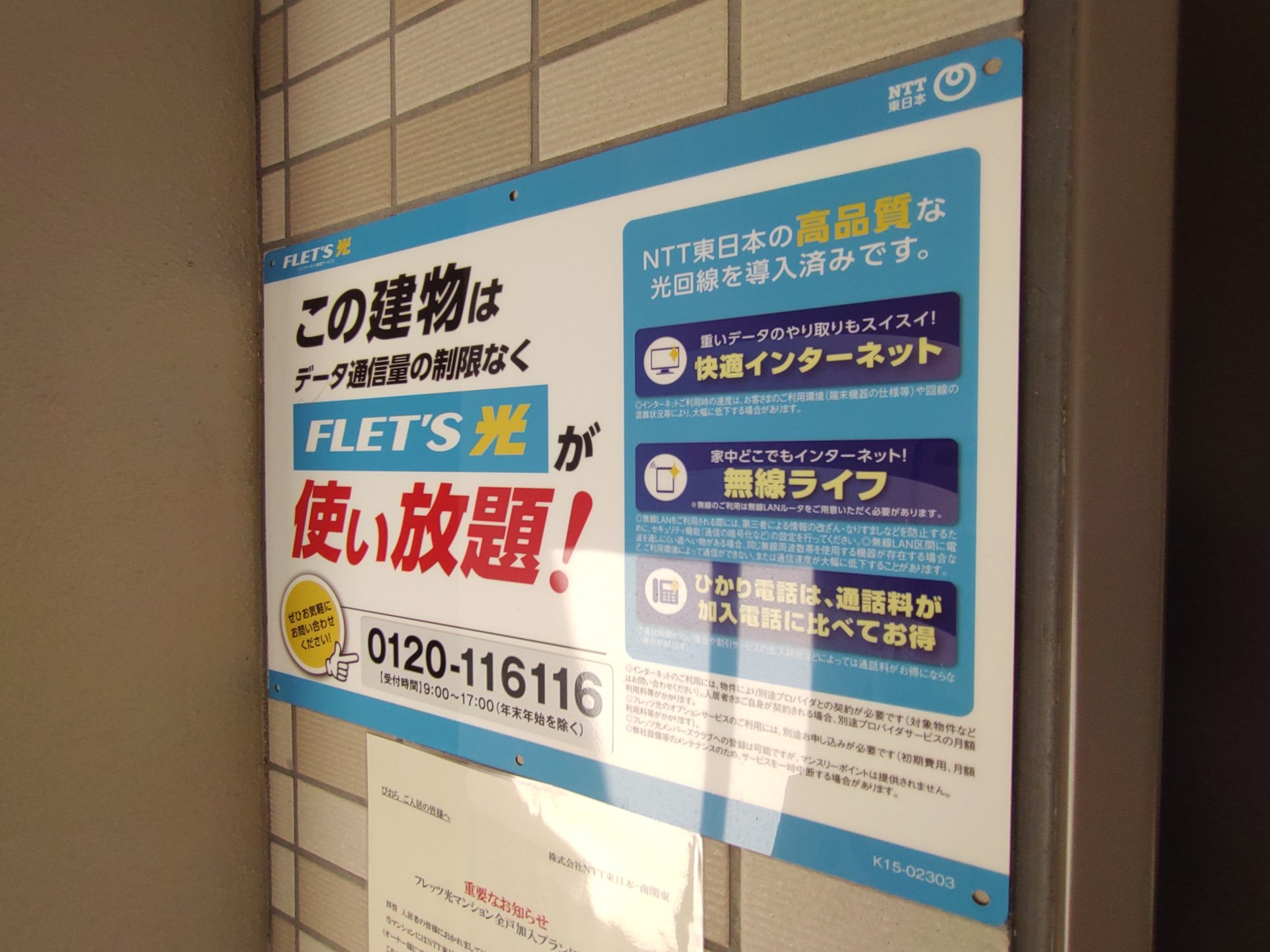 内観写真