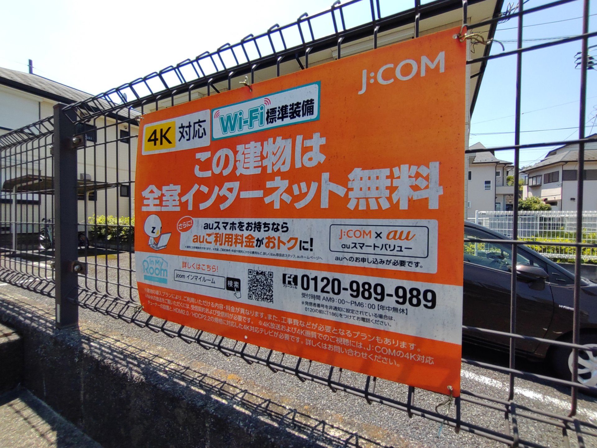 内観写真