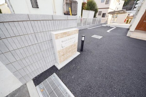 エントランス(★お部屋探しは株式会社タウンハウジング東京まで★)