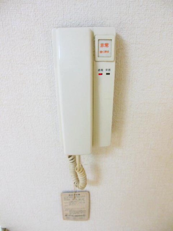 設備(～誰がきたかな？～)