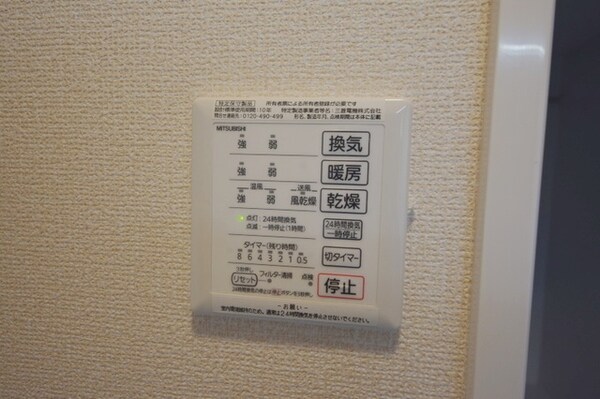 設備(★浴室乾燥機のリモコンです★)