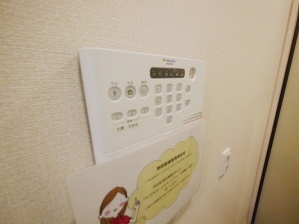 設備(★ホームセキュリティです★)