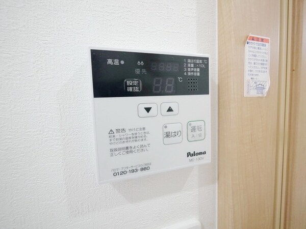 設備(★給湯パネル★)