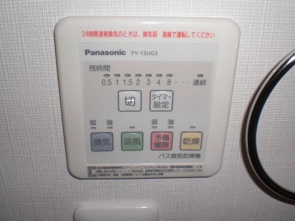 設備(★浴室乾燥機★)