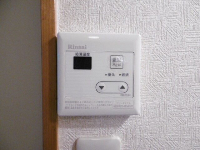 物件内観写真13　(★温度調節もボタン一つです★)