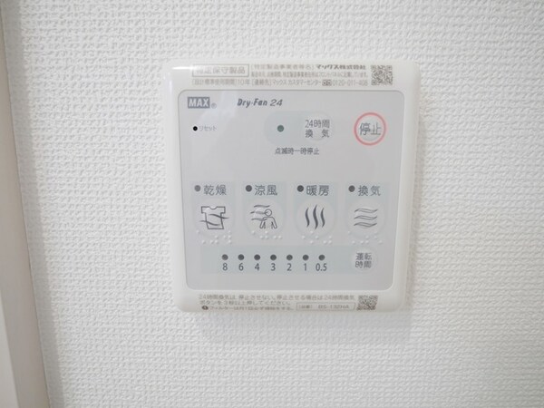 設備(★お部屋探しは、タウンハウジング多摩センター店へ★)