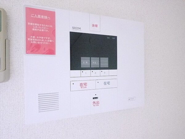 設備(★ホームセキュリティ導入済みです★)