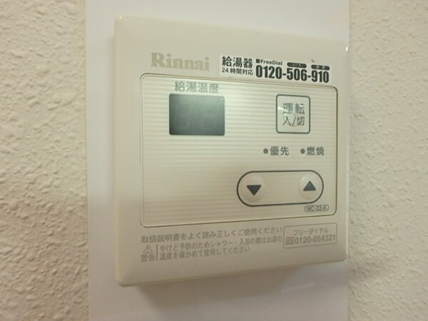 設備(給湯)