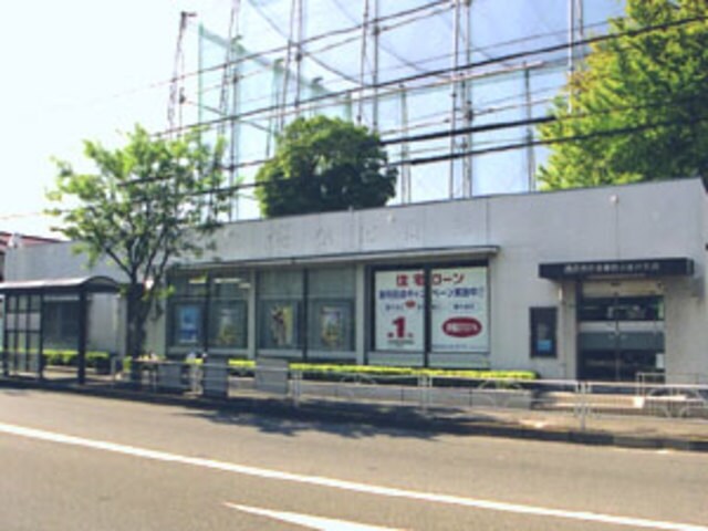 西武信用金庫花小金井支店