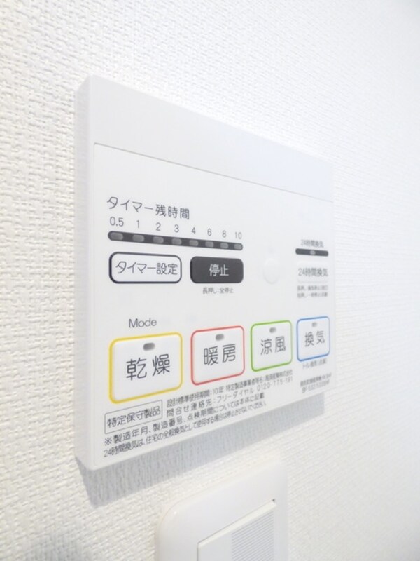 設備(☆浴室乾燥機☆)