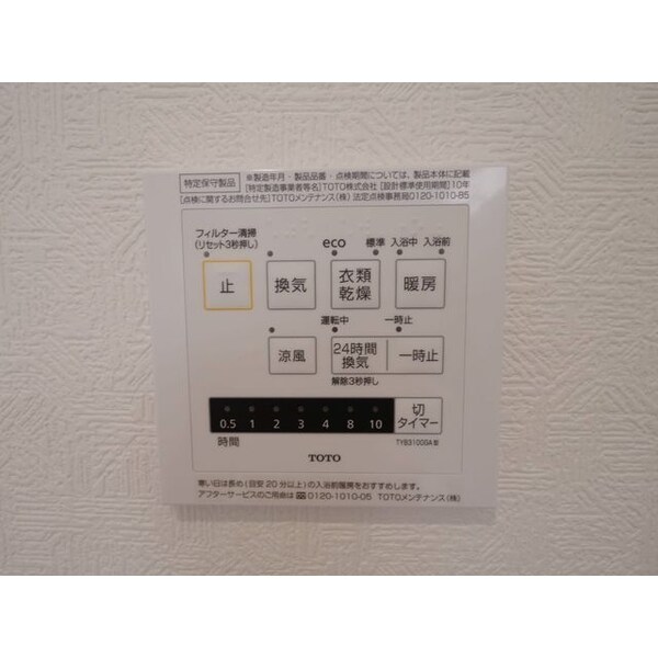 その他室内・内装