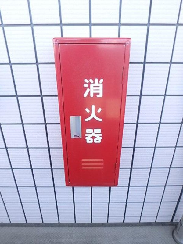 その他(消火器)