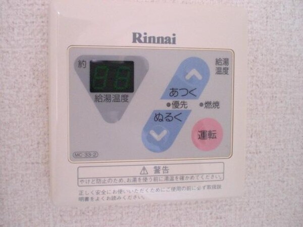 設備(★給湯機★)