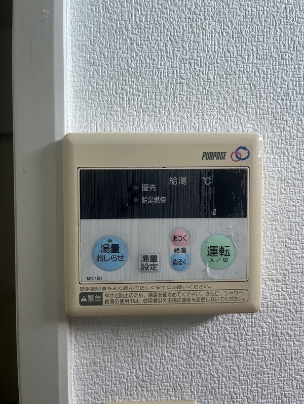 設備(設備)
