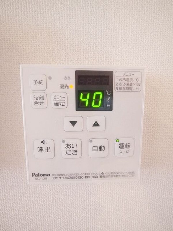 設備(★同施工・同タイプ写真★)