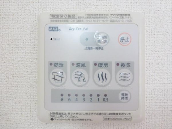 設備(★浴室乾燥機付いてます★)