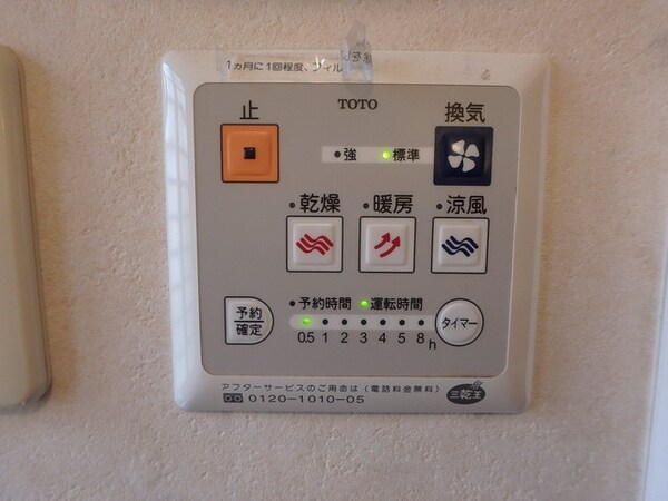 その他(★浴室乾燥機の操作パネル★)
