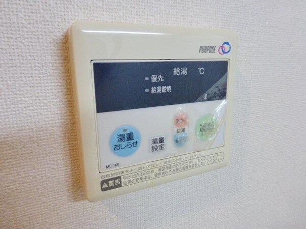 設備(★給湯リモコンです★)