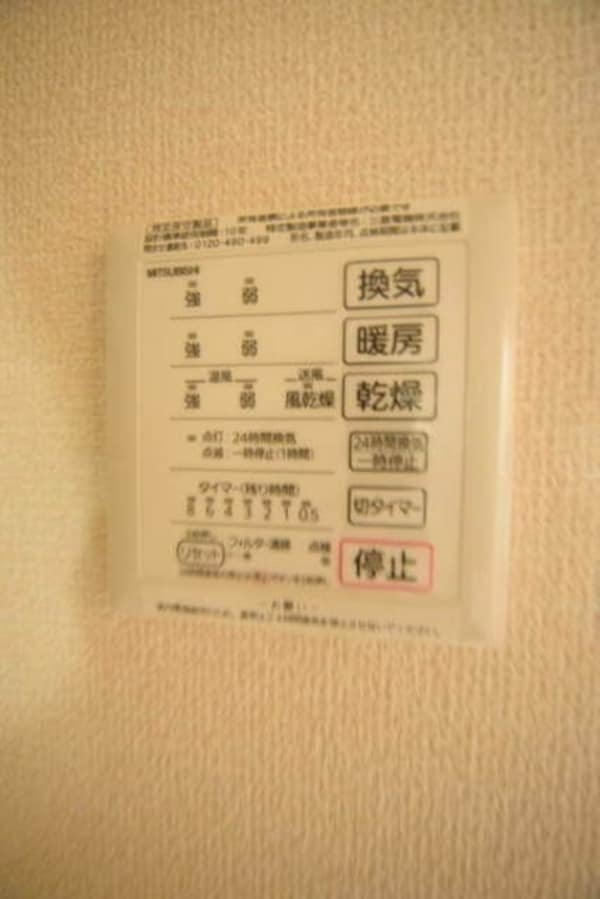 設備(浴室乾燥機)