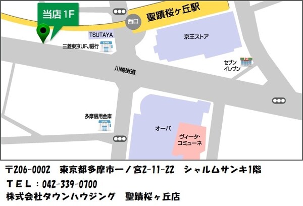 地図(タウンハウジング聖蹟桜ヶ丘店まで)