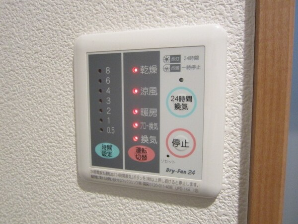 その他(★浴室乾燥機付きで最初から暖かです★)