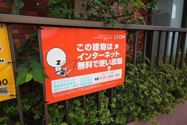 その他(★ＪＣＯＭインマイルーム★)