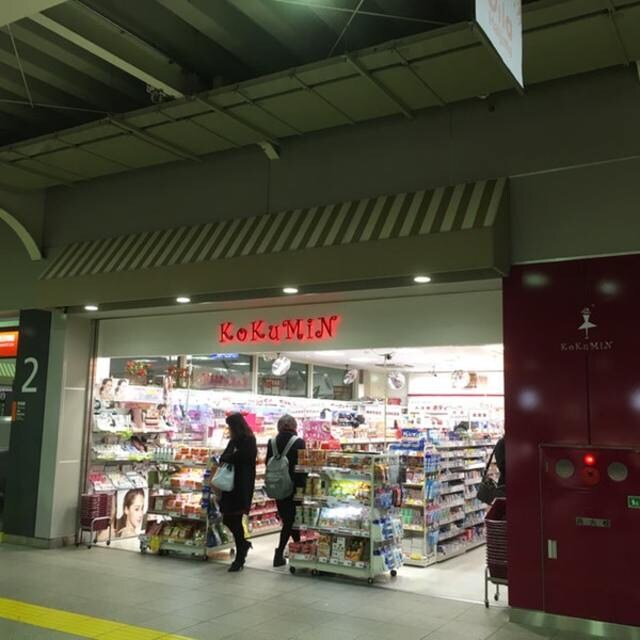 KoKuMiN拝島駅店