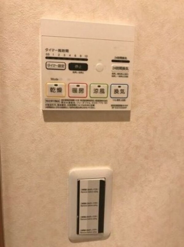設備