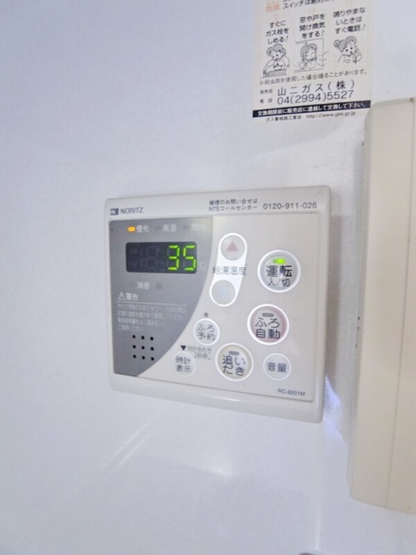 設備(♪一定の温度が保てるリモコン式給湯♪)
