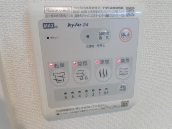 設備(★同施工会社参考写真★)