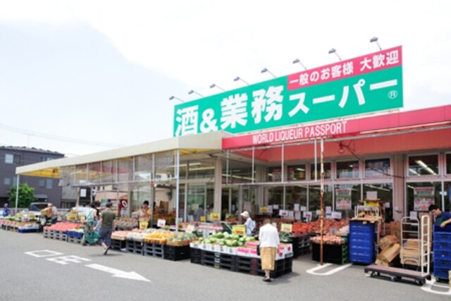 業務スーパー国立弁天通り店