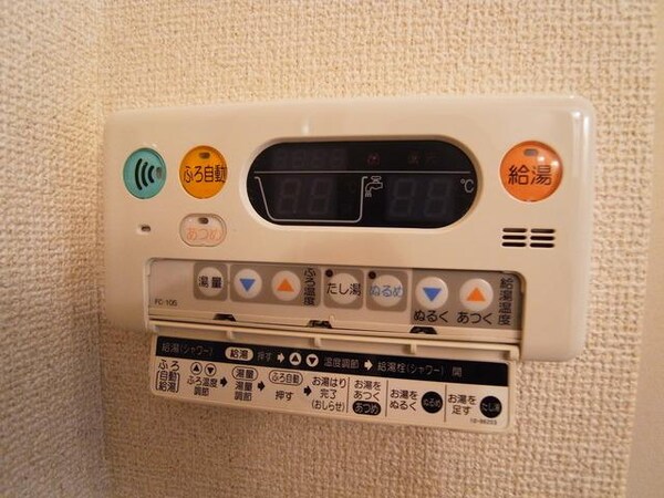 設備(♪一定の温度が保てるリモコン式給湯♪)