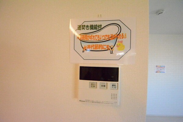 設備(追炊き機能)