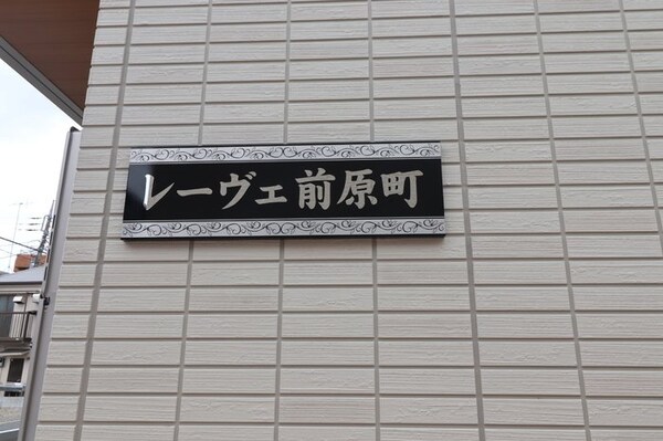 外観(外観)