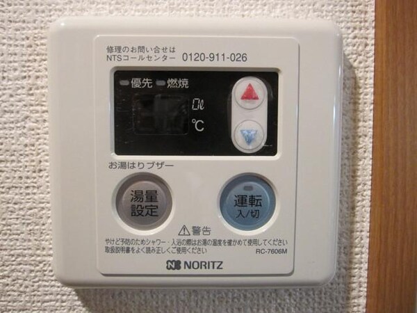 設備(★給湯リモコン★)
