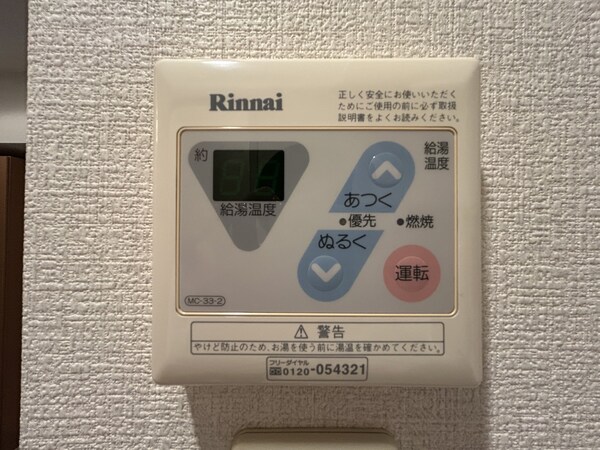 その他(★給湯★)