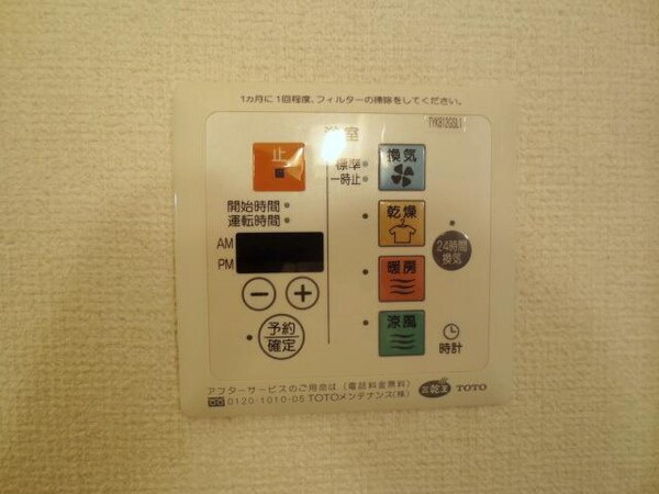 設備(★浴室乾燥機がついているので梅雨も安心★)